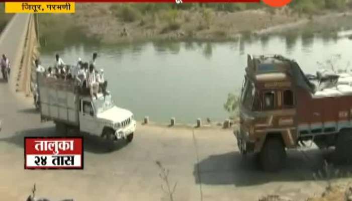  Taluka 24Taas Parbhani Jintur Bridge Getting Dangerous For Crossing Of People And Vehicals