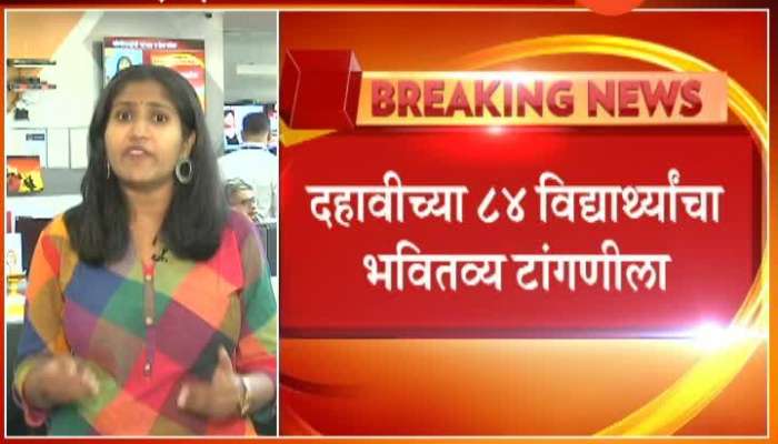 Mumbai Parel Shirodkar School In Controversy For Not Having Valid CBSE Board