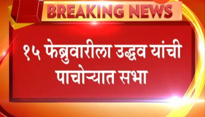 Uddhav Thackeray Start Loksabha Rally From North Maharashtra