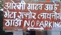 डोंबिवली : पुणेरी पाट्यांचं प्रदर्शन पाहण्यासाठी मोठी गर्दी