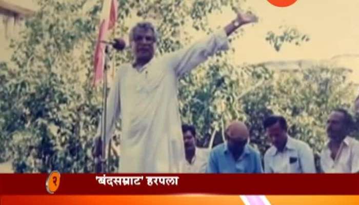 Mumbai Taximans Sanghatana And Hind Majdoor kisan Panchayat Heads Remember George Fernandes