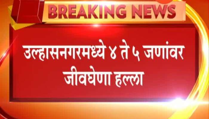 Ulhasnagar Attack On 4 To 5 Persons By Unknown People