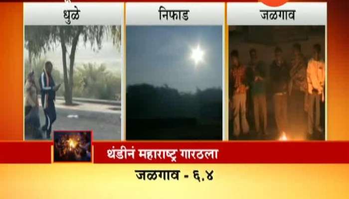 Cold Wave Continue Raise In North Maharashtra