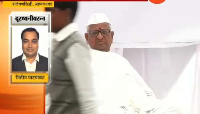 Ahmednagar,Ralegansiddhi Anna Hazare Speech Before Hunger Strike Update