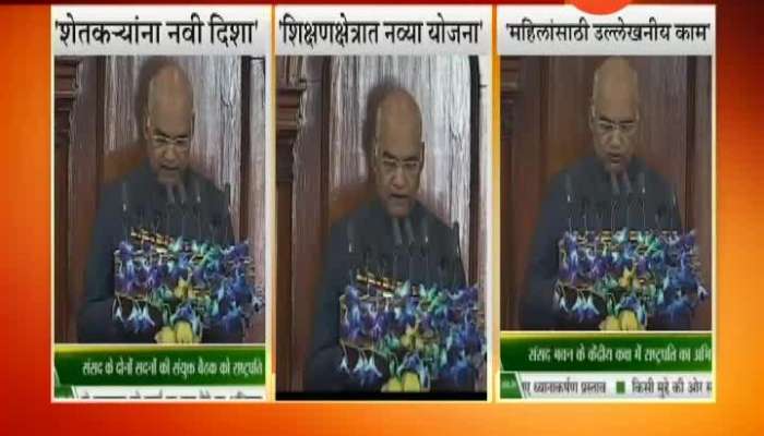 President RamNath Kovind On farmers education and women empowerment praises narendra modi