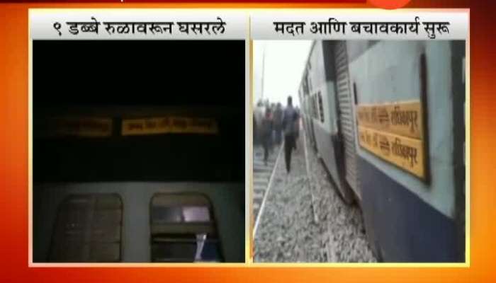 Bihar Seemanchal Express Accident 6 Dead And Many Injured 