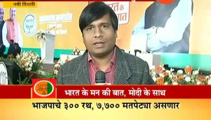 New Delhi MP Vinay Sahastrabuddhe On Bharat Ke Man Ki Baat,Modi Ke Sath