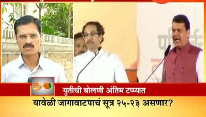 Mumbai Shivsena BJP Yuti Talks On Final Stage
