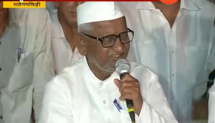 Ralegansiddi Anna Hazare Ends Hunger Strike