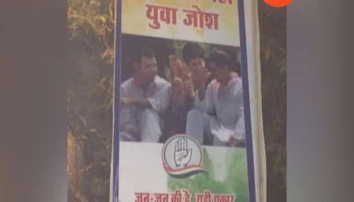 New Delhi Rahul Gandhi Priyanka Gandhi Robert Vadra Outside Posters
