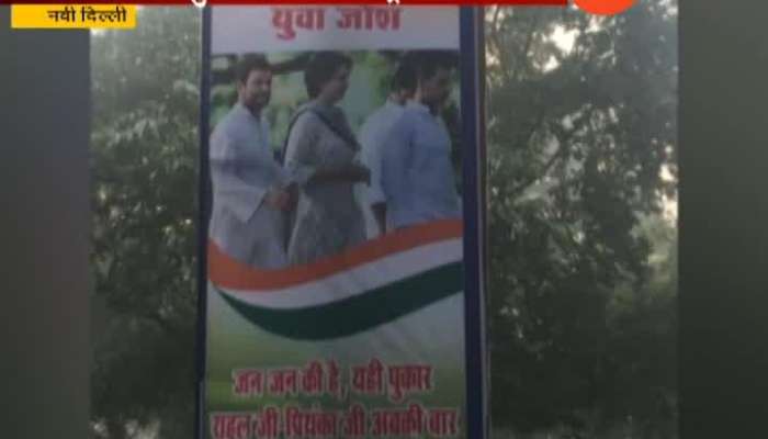 New Delhi Robert Vadra Seen In Congress Poster With Rahul Gandhi And Priyanka Gandhi Vadra