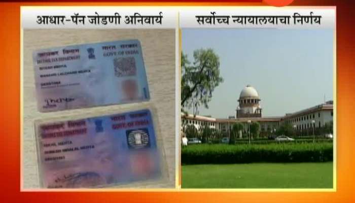 Linkage Of PAN With Aadhaar Mandatory For Filling I-T Returns SC