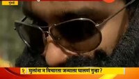 मला जन्माला का घातले?, आई-वडिलांविरोधात मुलाची याचिका 