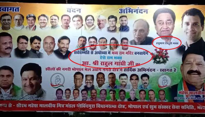 ...जेव्हा राहुल गांधी 'रामभक्त' आणि कमलनाथ 'गो भक्त' होतात!
