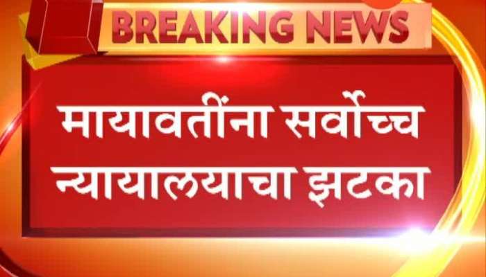 Mayawati Currently Notice Occasion Of Supreme Court