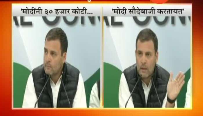 PM Carried Out Parallel Negotiations Directly Involved In Rafale Deal Rahul Gandhi