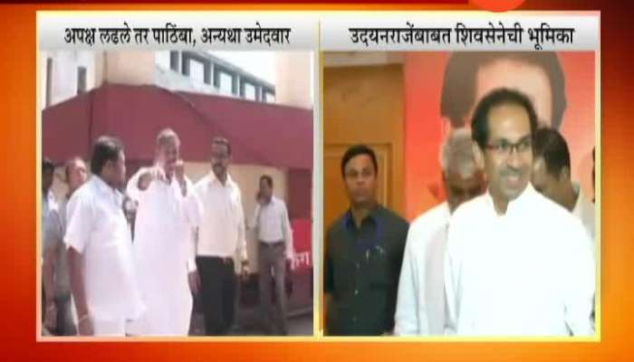  Satara Shivsena Minister Divakar Raote On MP Udyanraje Bhosale