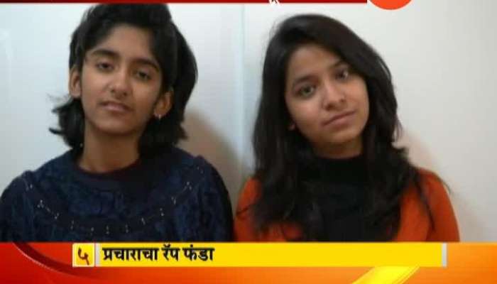 Two Small Sisters Doing Rap Songs For Election Campaign