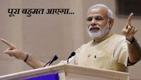 'पूरा बहुमत आएगा...', राजकीय पक्षांनाही रॅप साँगची भुरळ
