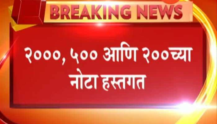 Buldhana One Arrested For Missing As Police Seize Rupees One Crore