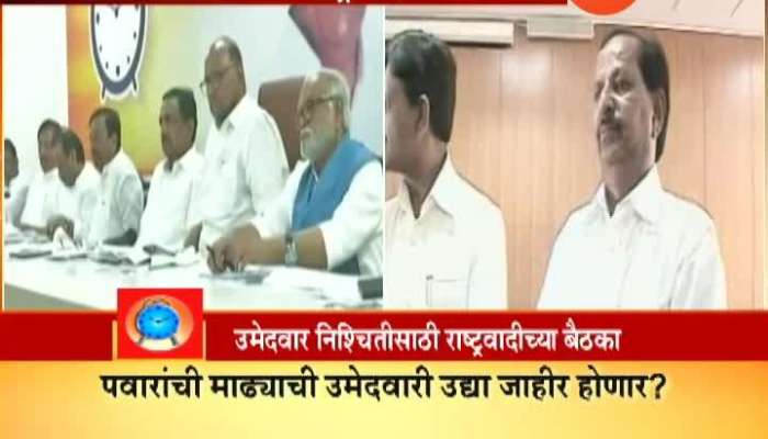  Mumbai NCP Leaders To Meet For Lok Sabha Election