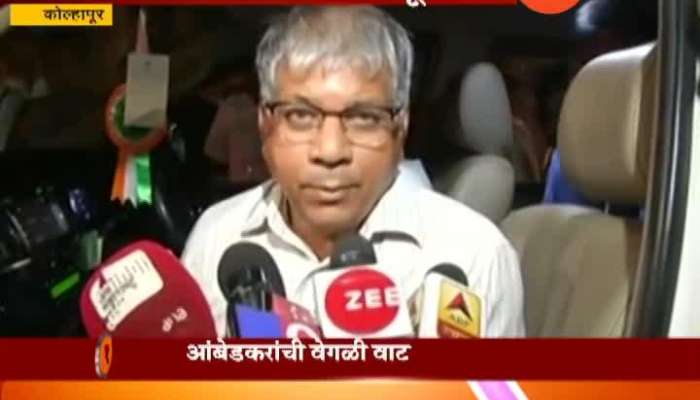 Kolhapur Prakash Ambedkar On Mahagathbandhan And Seats Sharing