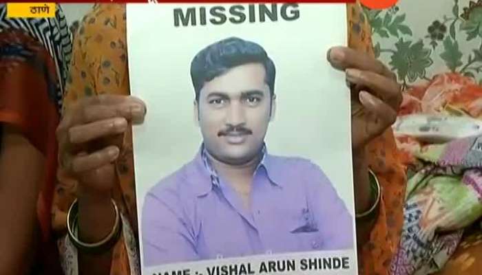 Thane Missing Vishal Shindes Family Filed Police Complaint