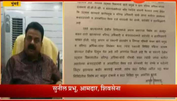  Mumbai Shivsena Sunil Prabhu Comments On Corrouption In BMC