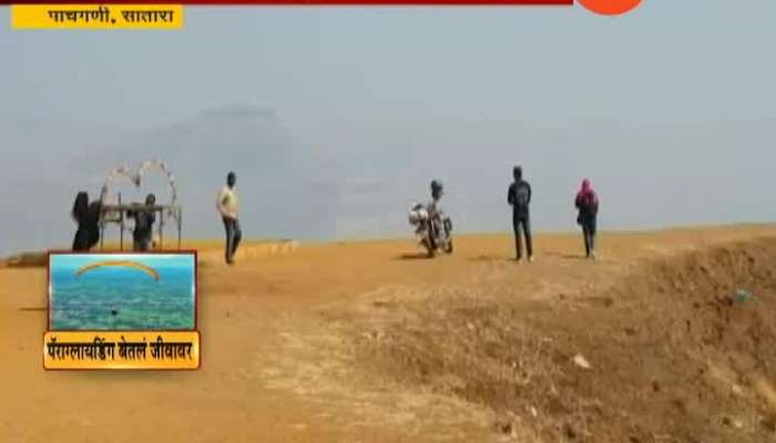 Satara Panchgani Foreign Tourist From Korea Died In Paragliding Championship