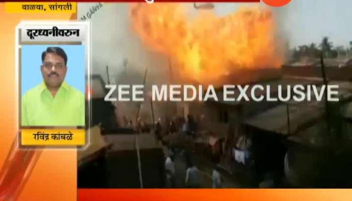 Sangli Vadva Village Five Gas Cylinder Blast Fourteen Houses On Fire