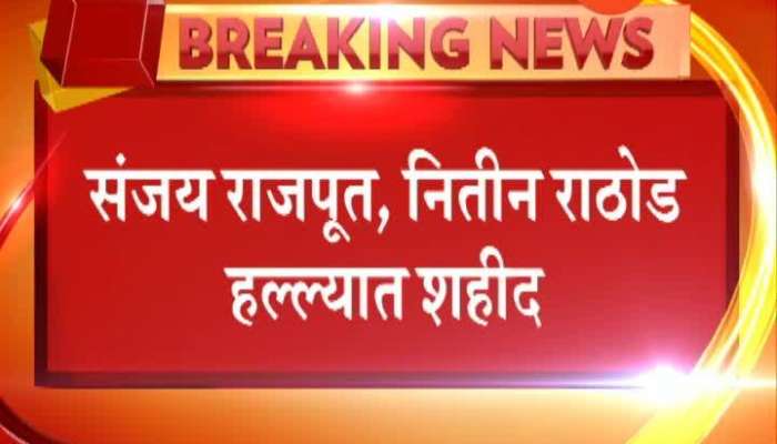 Maharashtra_s Two Jawan Of Martyr Body Will Shifted To Nagpur