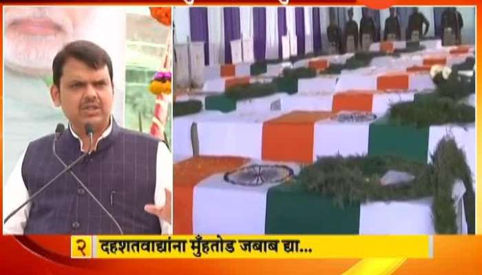 Pulwama Terror Attack Maharashtra CM Fadanvis Announces Rs 50 Lakh For Martyrs Kin