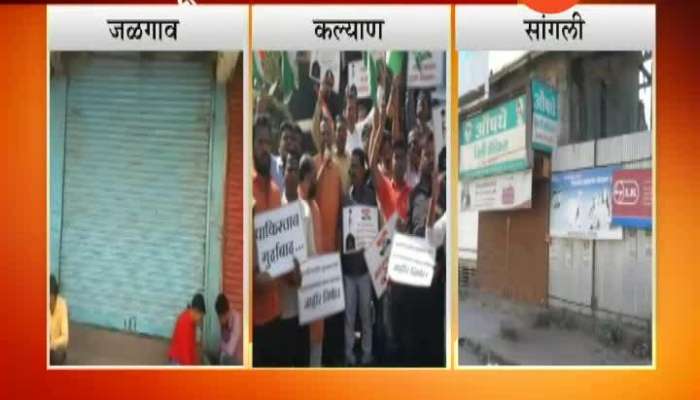  Jalgaon Kalyan And Sangli Markets Remain Close For Pulwama Terror Attack