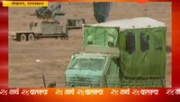 पुलवामा हल्ल्यानंतर ४८ तासातच पोखरणमध्ये हवाई युद्धसरावाला सुरुवात