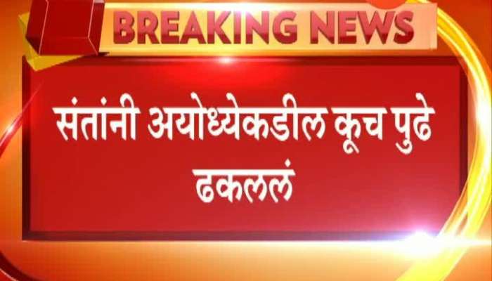 All Saint March To Ayodhya For Ram Mandir Postponed After CM Yogi Adityanath Request