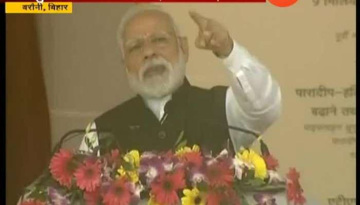 Bihar PM Narendra Modi On Pulwama Terror Attack