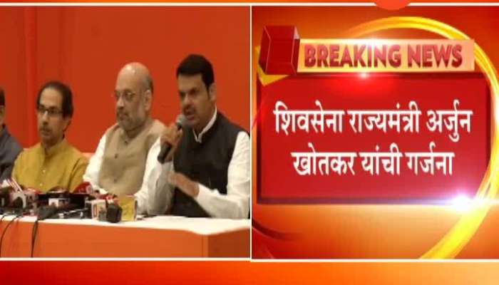 BJP and Shivsena Alliance I Did Not Leave The Ground Saying Arjun Khotkar