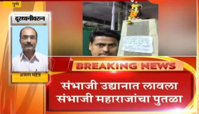 Pune Man Places Statue Of Chhatrapati Sambhaji In Pune Garden Police Remove It Statue