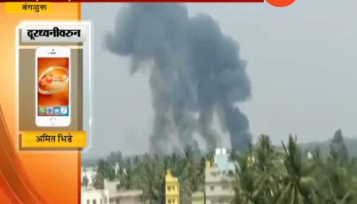 Bengaluru Two Surya Kiran Aircraft Crash In Practice For Aero India Air Show