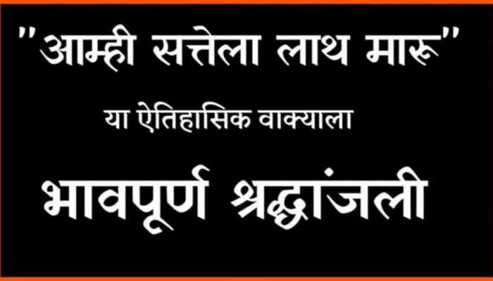 #युतीरिटर्न्स : शिवसेना- भाजप युतीनंतर सोशल मीडियावर &#039;हे&#039; मीम्स व्हायरल