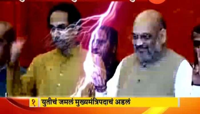 Fight And Controversy Rise After BJP Shivsena Alliance Who Will Be Chief Minister Fight And Controversy Rise After BJP Shivsena Alliance Who Will Be Chief Minister