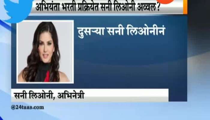 Twitter Sunny Leone Tweets For Topping In Bihar Merit List