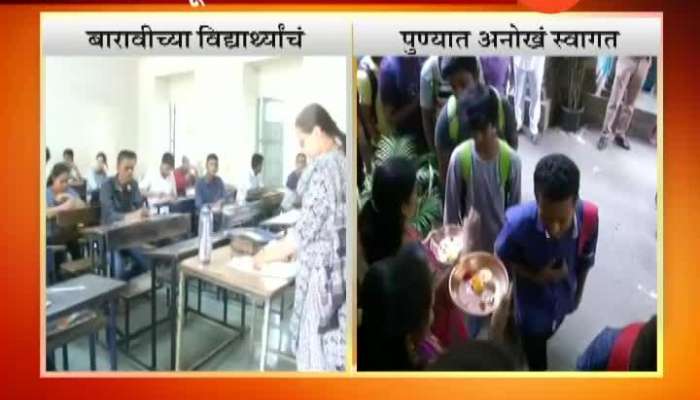 Pune School Welcomed 12 Board Students In Unique Way