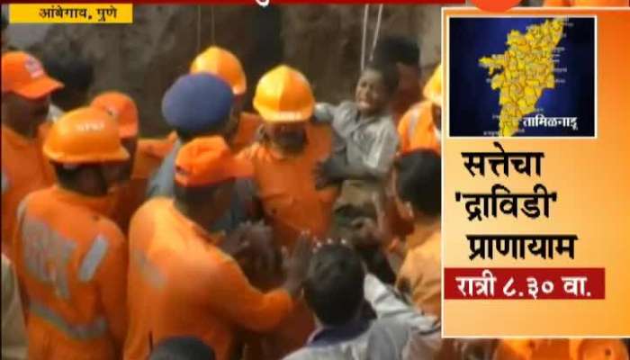 Ambegaon Boy Rescued From 200 Feet Deep Borewell After 16 Long Hours Of Operation