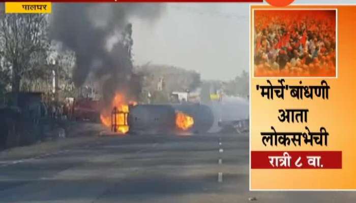Palghar LPG Tanker Accident And Burn On The Road