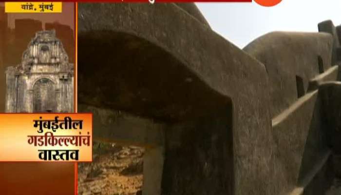 Mumbai Bandra Fort Situation Is Very Bad