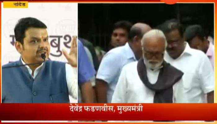 Nanded CM Fadanvis Critics On Chhagan Bhujbal