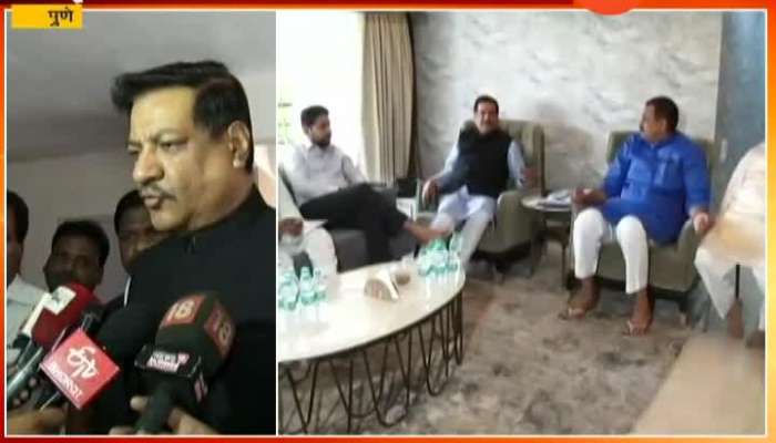 Pune Congress Leader Prithvi Raj Chavan On Meet For Selecting Contestant For Lok Sabha Election