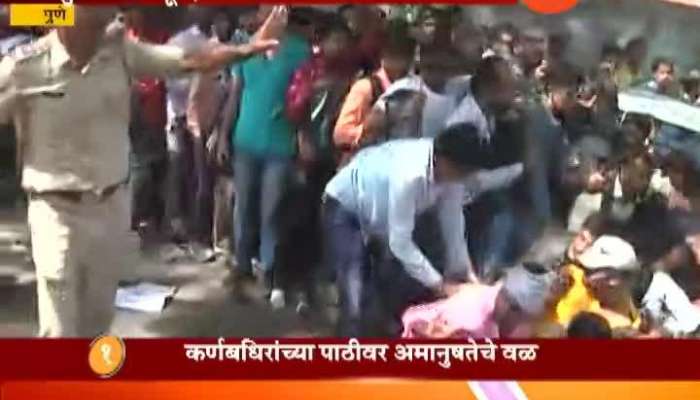 Pune Police Lati Charge On Deaf Protestor Update At 09 PM