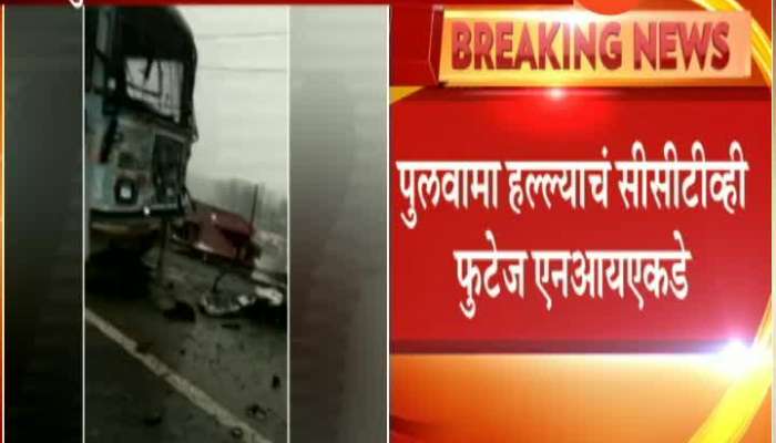 Pulwama Bomb Blast CCTV Footage